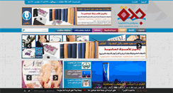 Desktop Screenshot of 8jeddah.com