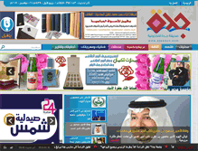Tablet Screenshot of 8jeddah.com